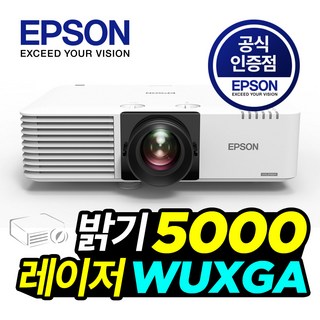 엡손 EB-L510U 레이저 프로젝터 – 5000 ANSI 루멘 WUXGA, 당일 발송! eb-l570u