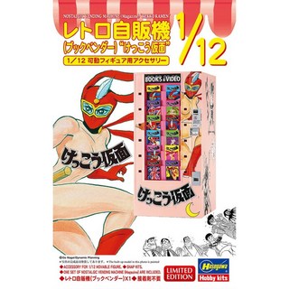 BH52424 1대12 SP624 책 자판기