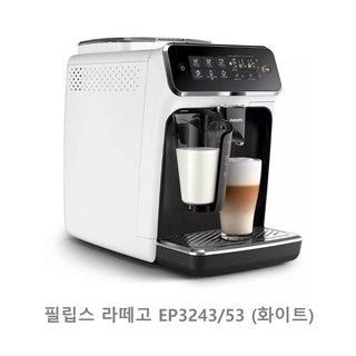 필립스 전자동 에스프레소 라떼 커피머신 라떼고 EP3243/53