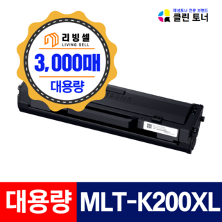 삼성토너 MLT-K200L K200XL K200XXL 특대용량 SL-M2030 SL-M2030W M2035W SL-M2080 M2085 재생토너, MLT-K200XL(3000매용), 1개