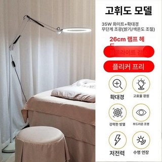 반영구 조명 링라이트 속눈썹 LED 높이조절 스탠드, 1개, 화이트 35W 조도 조색온도확대경 포함