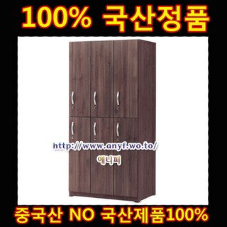 C형D470 6인락카장 옷장 라커룸 락커 개인 탈의실가구 캐비닛 캐비넷 상두대 병원가구, 메탈, 사우나키