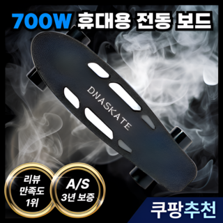 엠버젠 입문용 전동 스케이트보드 롱 크루져