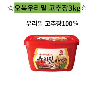 오복 우리밀 고추장, 3kg, 1개