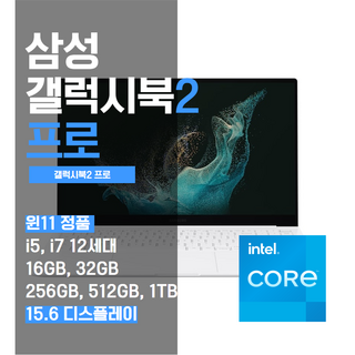 1. 삼성 갤럭시북2..