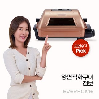 에버홈 EV-RG3000 생선구이기 생선구이기계, 색상:공통|사이즈:공통|스타일:공통|별도구성:공통