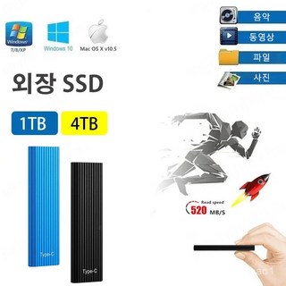 8TB 이동식 외장 하드 디스크 드라이브, 블루, 16TB
