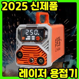 이쵸우 2025 신제품 레이저 용접기 휴대용 가정용 소형 용접 220V 1개 이쵸우 신형 4.8KW 상품 이미지