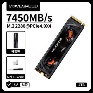 MOVESPEED 7450MB/s NVMe SSD - PCIe 4.0 M.2 2280 TLC 낸드 고성능 스토리지, YSSDHB, 2TB