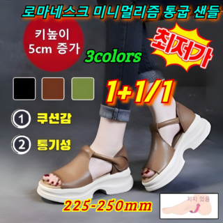 믿을 수 없는 발편한 여성 여름 샌들 5cm
