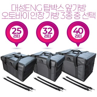 대성 국산 안장 배달가방