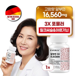 [원료엄선] 고함량 알부민 영양제 식약청 인증 HACCP 에버리브, 1세트, 60회분