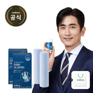 [본사출고] 아나파랙틴 2박스 + 아나파랙틴 밤 2ea + 쇼핑백 증정 천심련 추출물 안드로그라폴라이드, 30정, 2개