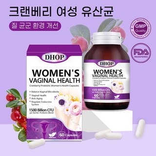 크랜베리 여성 유산균 베지테리안 캡슐 질유래유산균 균형 질 균군 환경, 1박스, 60정