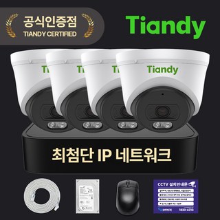 티앤디 AK 200만화소 IP CCTV 녹화기 세트 자가설치 방범용 실외용 실내용, 실내 카메라 4대세트, HDD 2TB