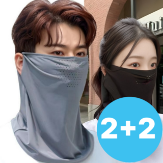 아트스킨 자외선차단 얼굴가리개 골프 쿨 안면마스크, 블랙2+그레이2, 1개