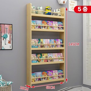 잡지 진열대 전면 책꽂이 폴반전면책장 오픈 긴 북카페, K.폭60폭145높이5층(벽장착형)