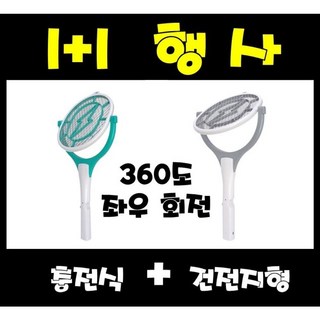 2. 모디하우스 충전..
