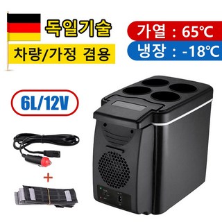 차량용 냉온장고 휴대용 미니 냉장고 전차종용 친환경 소음없이 블랙 6L