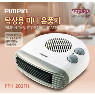 탁상용 미니 온풍기 전기 히터 소형 휴대용 사무실 공부방 난방기, 상세페이지 참조, 상세페이지 참조, 상세페이지 참조