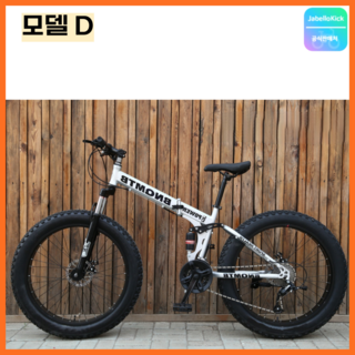 Javellokick 접이식 팻바이크 광폭 타이어 자전거 MTB 산악 펫바이크 오프로드 26인치 7 30단 27단 D