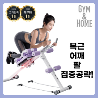 짐앤홈 가정용 홈트 운동기구 복근운동 허벅지 어깨 팔 전신 허리 뱃살 다이어트 슬라이드, 퍼플