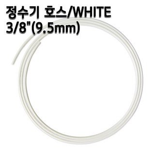 1M 소프트 호스 9.5mm 사용 모습