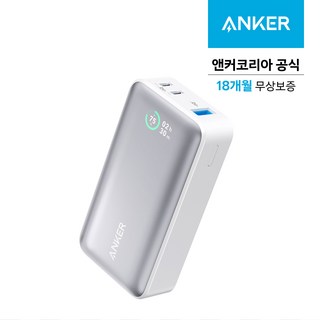 앤커 533 파워코어 30W 보조배터리 10000mAh C타입, A1256, 화이트