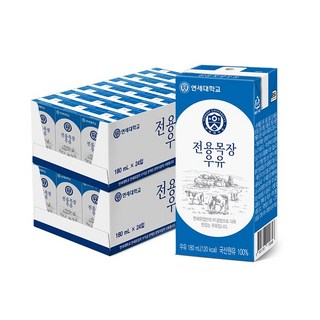연세 전용목장 멸균우유 180ml 48팩, 48개