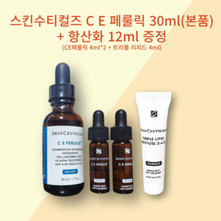 [선물 추천] 정품 스킨수티컬즈 C E 페룰릭 항산화 안티에이징 세트 (+CE페룰릭 4ml*2+트리플리피드4ml 증정) 선물 포장 박스증정, 1개, 30ml