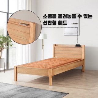 [2024년] 인선온돌흙침대 선반형 1인용 2인용 온돌 세라믹 퀸 싱글 돌침대 SS, 황토흙판