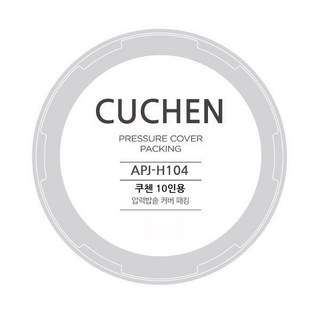 쿠첸 교체용 고무패킹