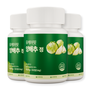양배추 정 100% 국산 유케어핏 HACCP 식약처 인증, 3개, 90정