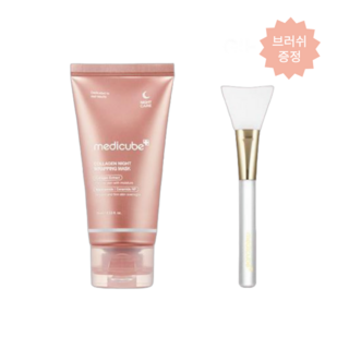 메디큐브 콜라겐 나이트 랩핑 마스크