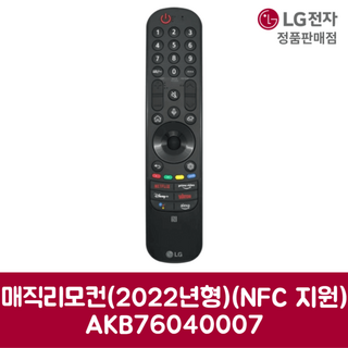 LG전자 OLED77C2SNC