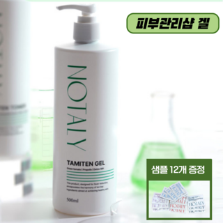 크론 노탈리 타미텐 겔 진정 바디 해열 홍조 수딩겔 에센스 건조 태열 건조증 사은품 샘플12개, 1개, 500ml
