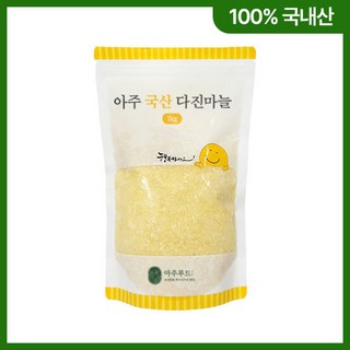 [초음파 소독세척 마늘] 24년 국내산 꼭지제거 다진마늘 500g 1kg 주문 갈아발송, 250g, 1개