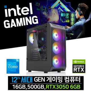게이밍PC RTX3050 롤 피파4 발로란트 디아블로2레저렉션 조립컴퓨터 PC 본체, 게이밍PC / 12400F+RTX3050, Free DOS, 500GB, 16GB, 블랙