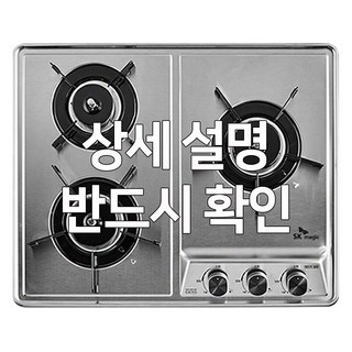 SK매직 3구 가스레인지 사용 모습