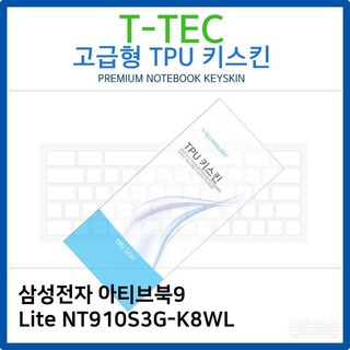 삼성 풀커버형 실리콘 키스킨 사용 모습