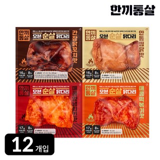6. 한끼통살 오븐 ..