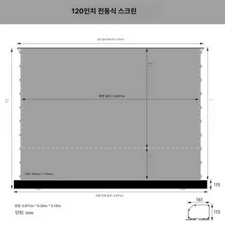 가정용 전동 필름 스크린