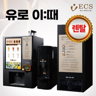유로 무인커피머신