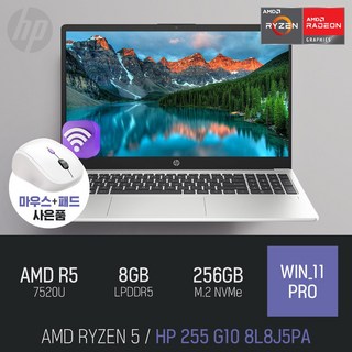 2. HP 255 G..