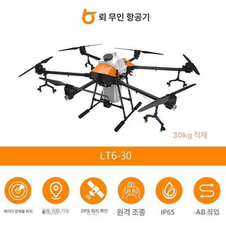 농약살포드론 농약드론 살충제 스프레이 농사 살포기 과수원 무선 분무기 농업용 무인, 기본 색상, 1개