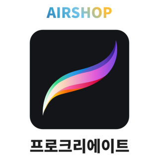 1. 프로크리에이트 ..