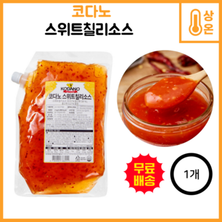 코다노 스위트칠리소스, 2kg, 1개