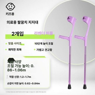 보행기 핸즈프리목발 무릎 목발 염좌 발목골절 핸즈프리, 어린이용 보라색 세트, 1개