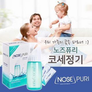 성인 코세정기 (분말 10포 포함) 국내제조 의료기
