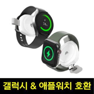 다온홈 갤럭시워치 애플워치 2in1 워치 무선 충전기 C타입 도킹형, 화이트, 1개